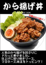Load image into Gallery viewer, Karaage don
