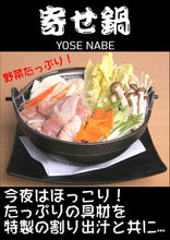 Load image into Gallery viewer, Yose Nabe
